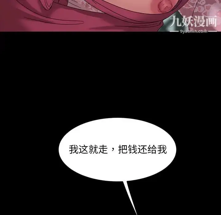 漫画《暴发户老金》第6话第112张图