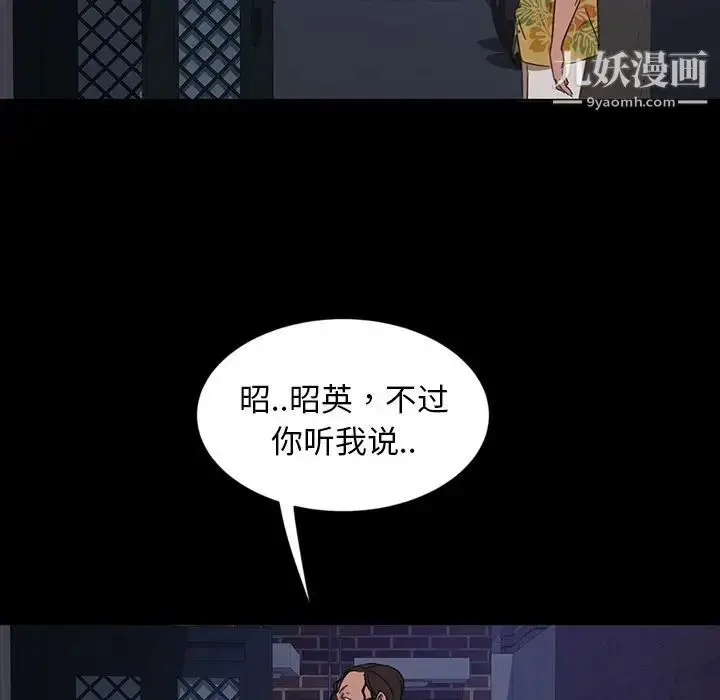 漫画《暴发户老金》第6话第116张图