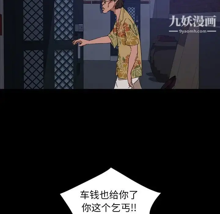 漫画《暴发户老金》第6话第117张图