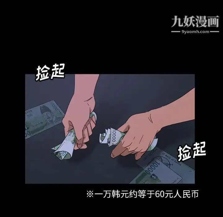 漫画《暴发户老金》第6话第119张图