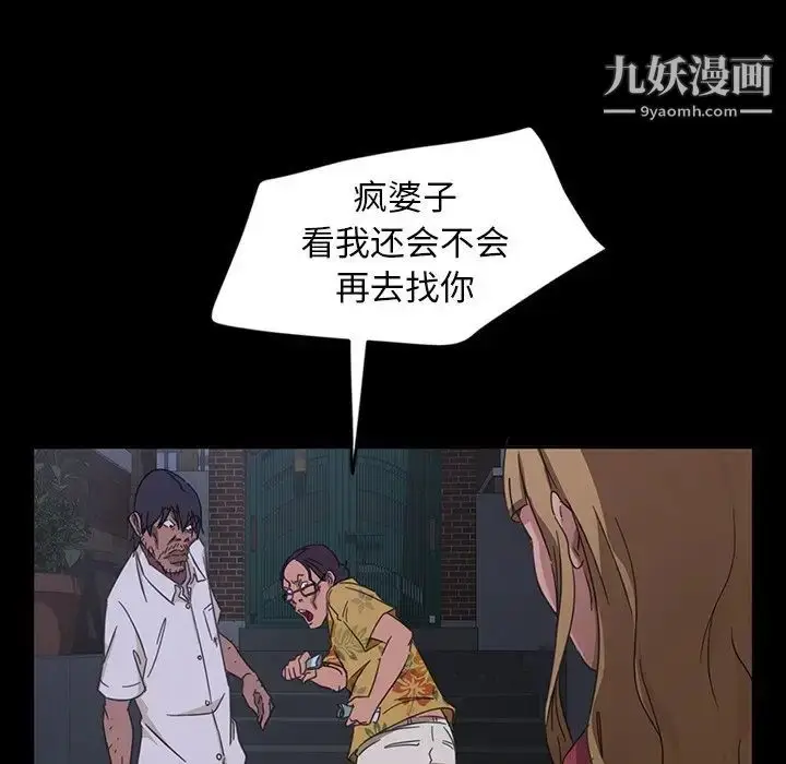 漫画《暴发户老金》第6话第120张图