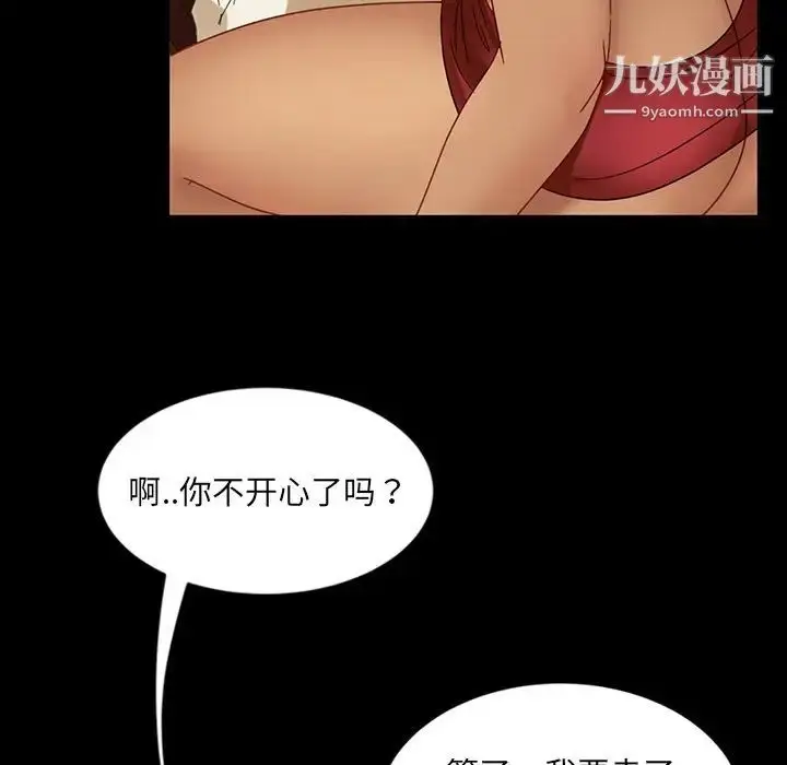 漫画《暴发户老金》第6话第16张图