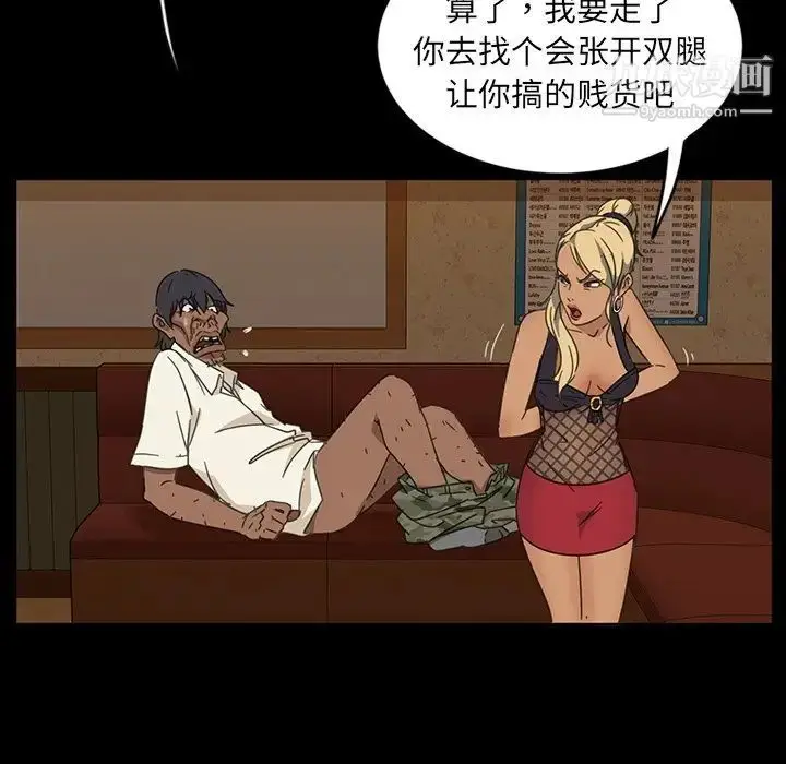 漫画《暴发户老金》第6话第17张图