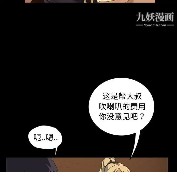 漫画《暴发户老金》第6话第19张图