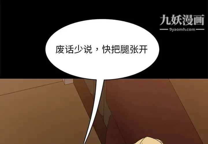 漫画《暴发户老金》第6话第2张图