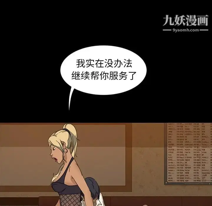 漫画《暴发户老金》第6话第21张图