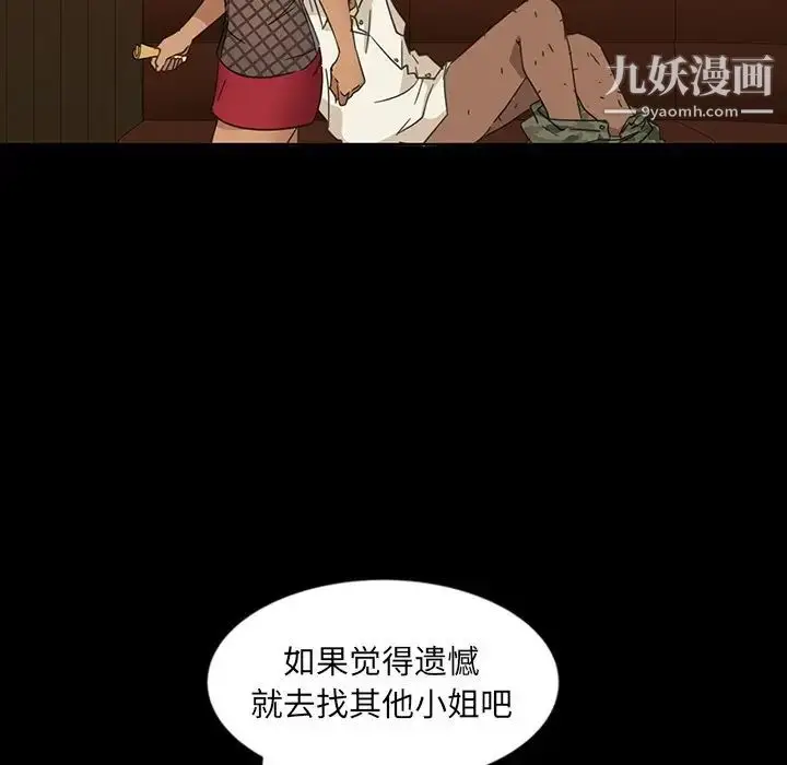 漫画《暴发户老金》第6话第22张图