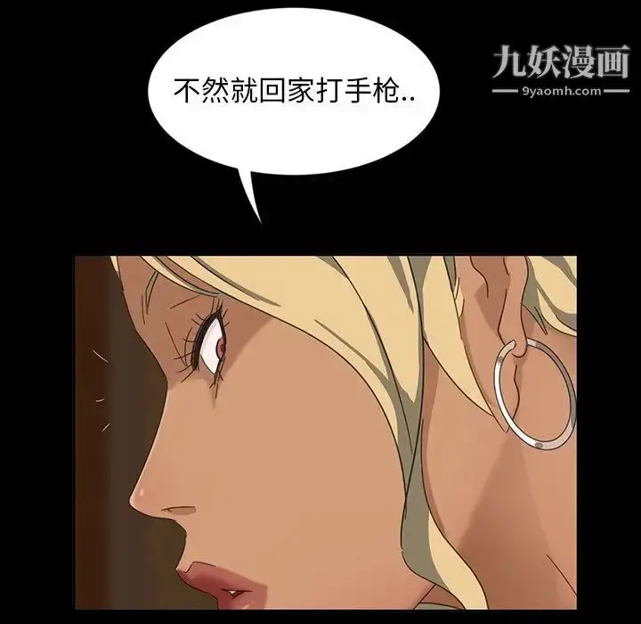 漫画《暴发户老金》第6话第24张图