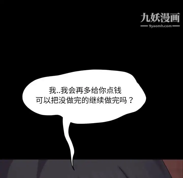 漫画《暴发户老金》第6话第28张图