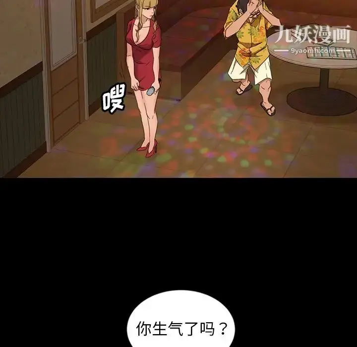 漫画《暴发户老金》第6话第44张图