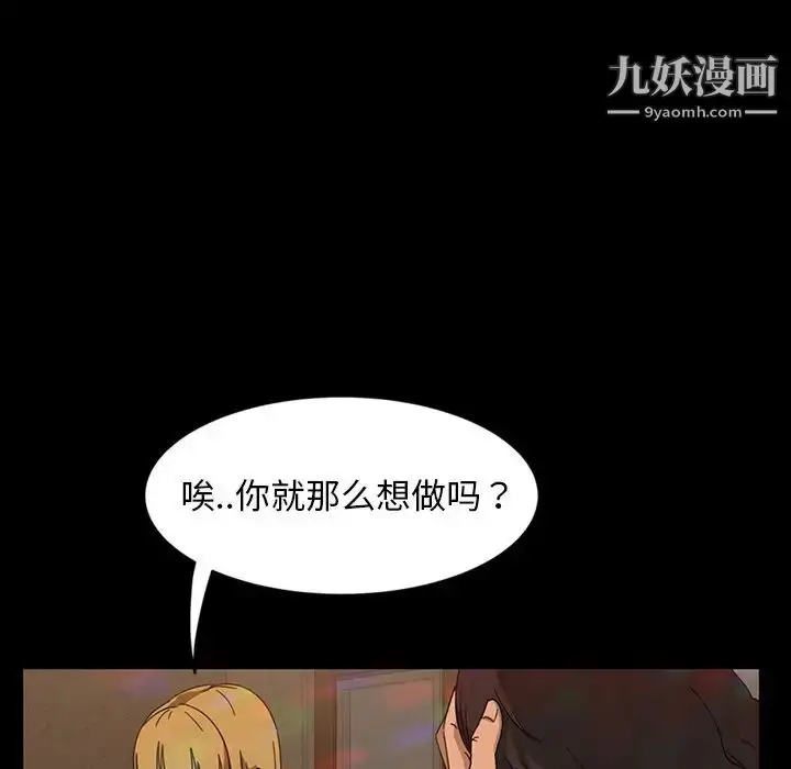 漫画《暴发户老金》第6话第46张图
