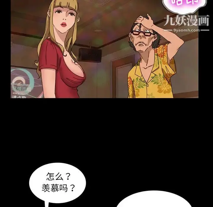 漫画《暴发户老金》第6话第49张图