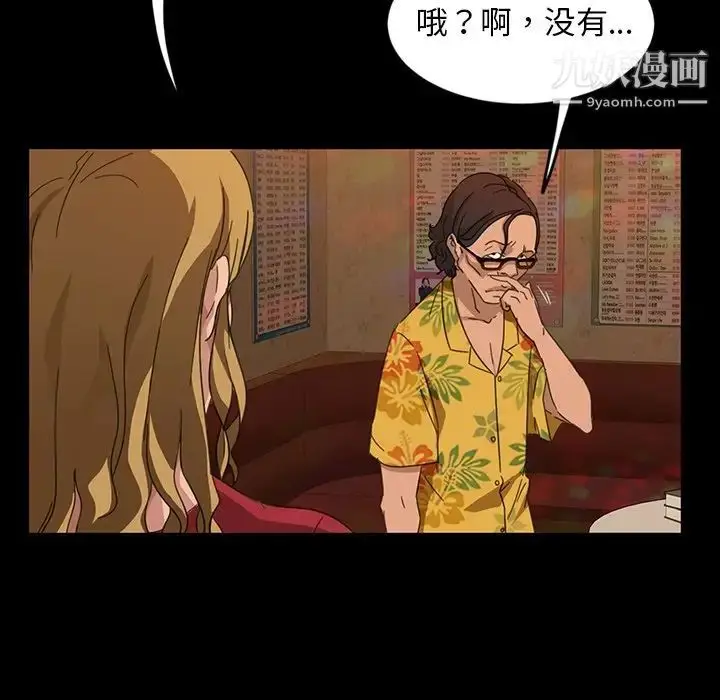 漫画《暴发户老金》第6话第50张图