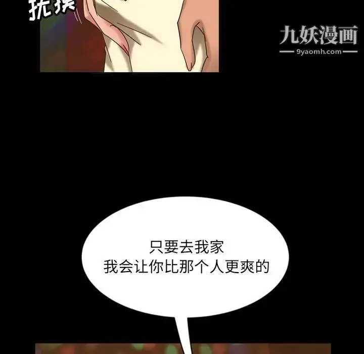 漫画《暴发户老金》第6话第52张图