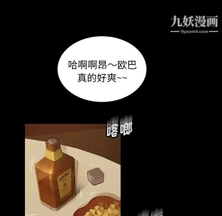漫画《暴发户老金》第6话第58张图