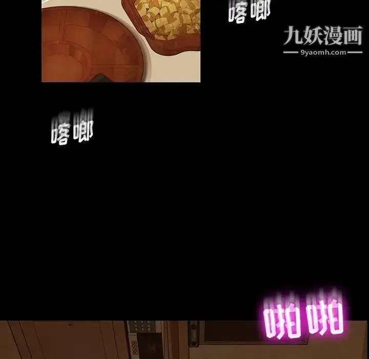 漫画《暴发户老金》第6话第59张图