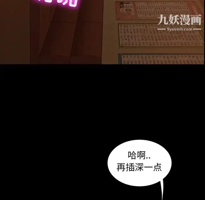 漫画《暴发户老金》第6话第62张图
