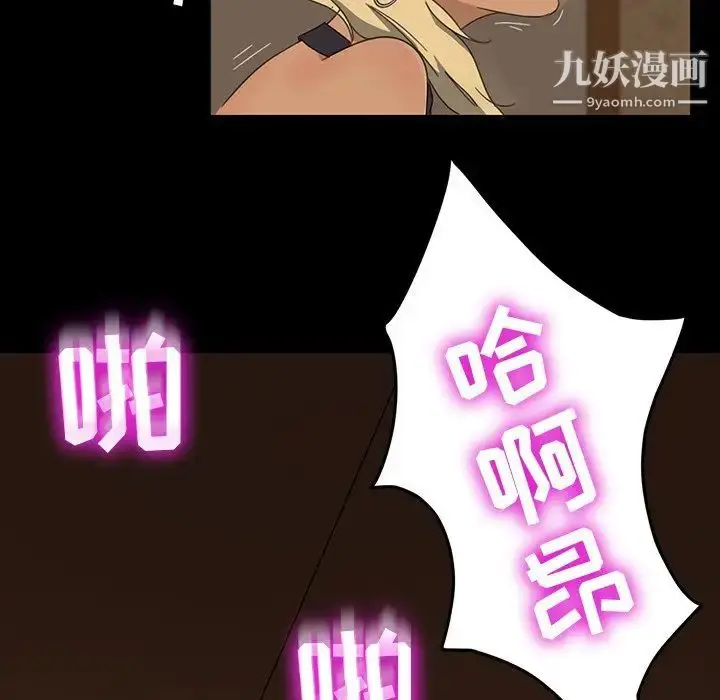 漫画《暴发户老金》第6话第66张图