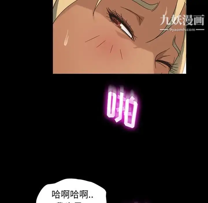 漫画《暴发户老金》第6话第71张图