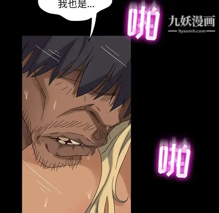 漫画《暴发户老金》第6话第72张图