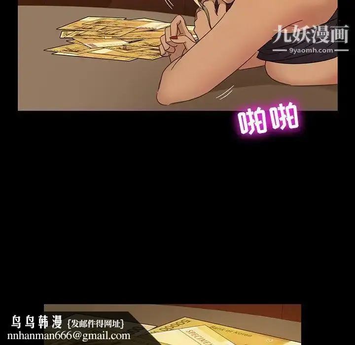 漫画《暴发户老金》第6话第76张图