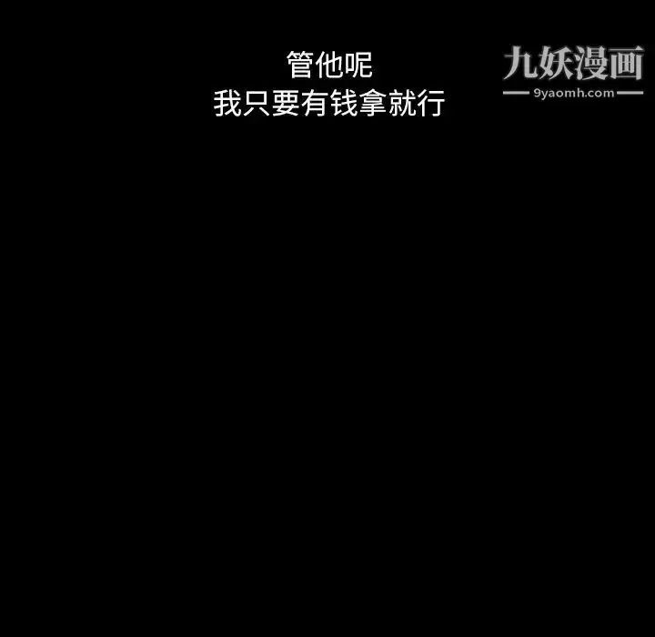 漫画《暴发户老金》第6话第81张图