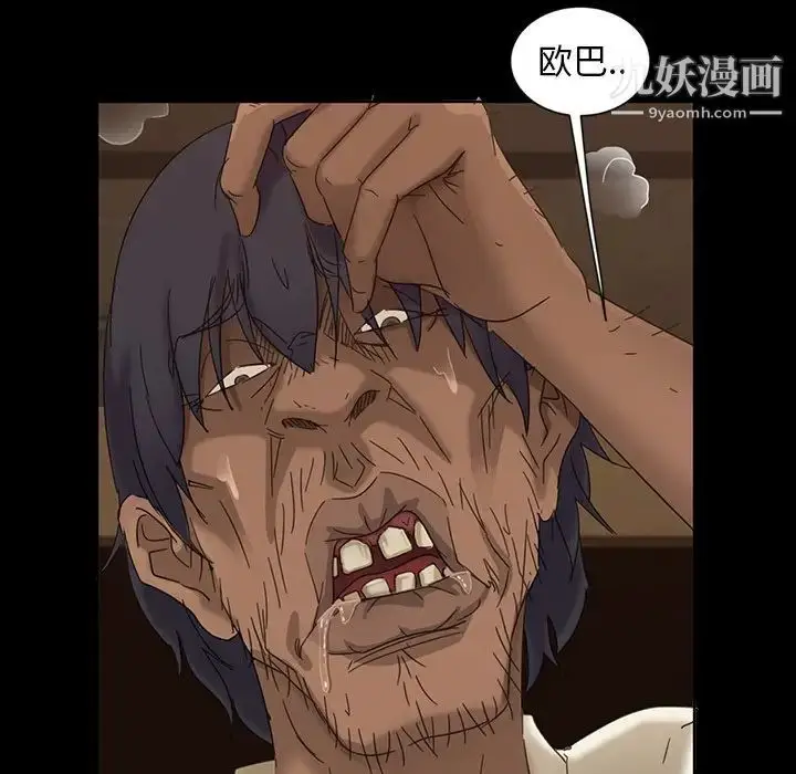 漫画《暴发户老金》第6话第82张图
