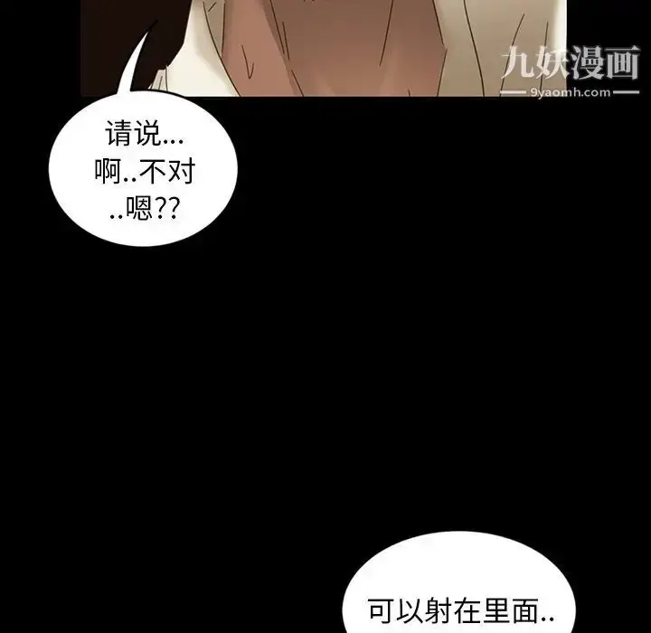 漫画《暴发户老金》第6话第83张图