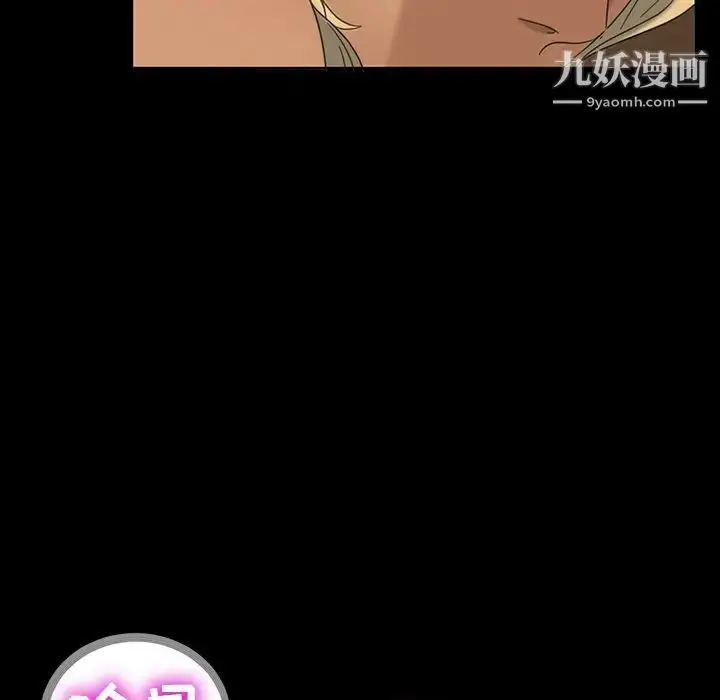 漫画《暴发户老金》第6话第89张图