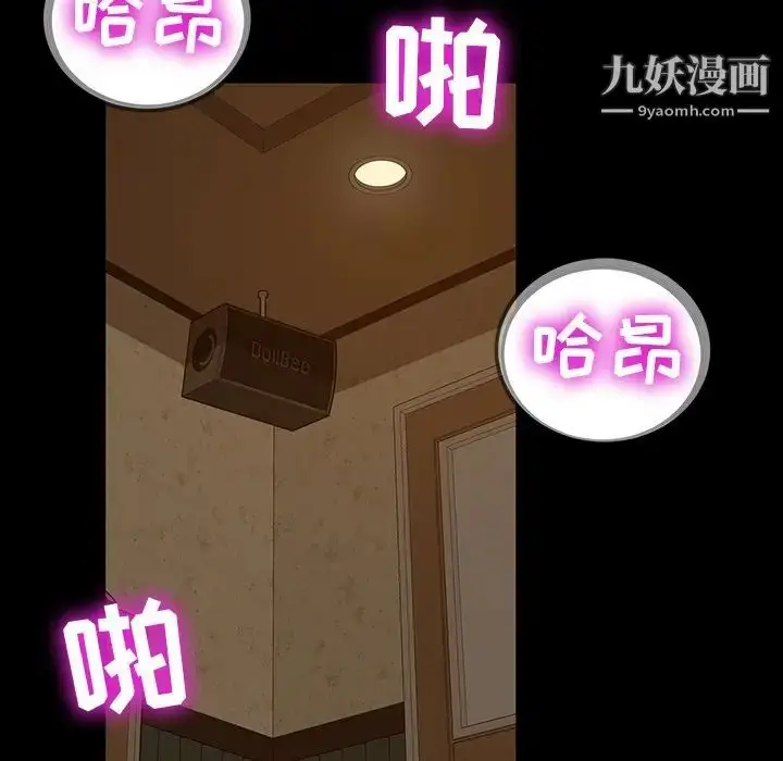 漫画《暴发户老金》第6话第90张图