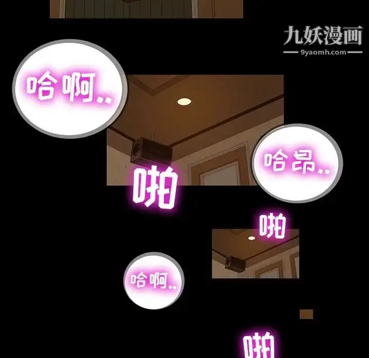 漫画《暴发户老金》第6话第91张图