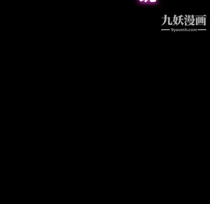 漫画《暴发户老金》第6话第92张图