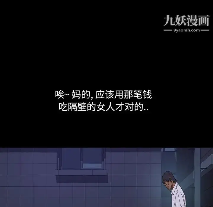 漫画《暴发户老金》第6话第94张图