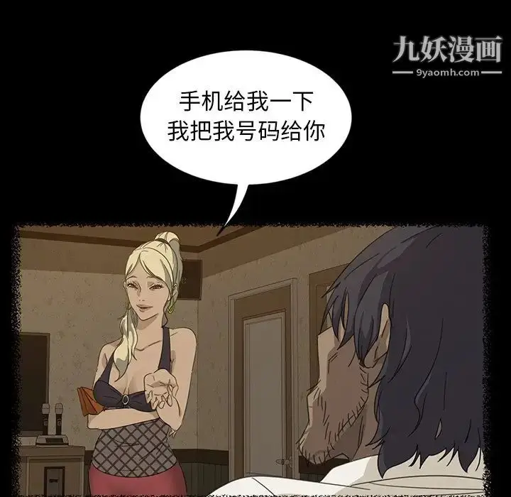 漫画《暴发户老金》第6话第98张图