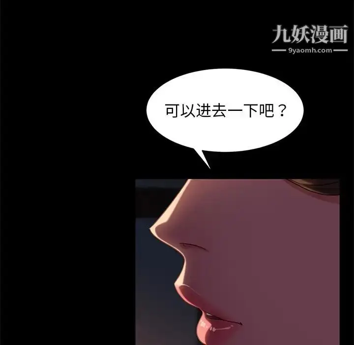 漫画《暴发户老金》第49话第101张图