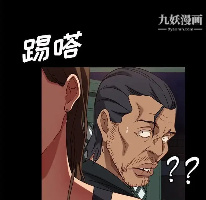 漫画《暴发户老金》第49话第106张图