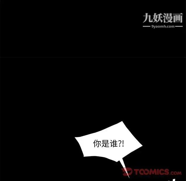 漫画《暴发户老金》第49话第111张图