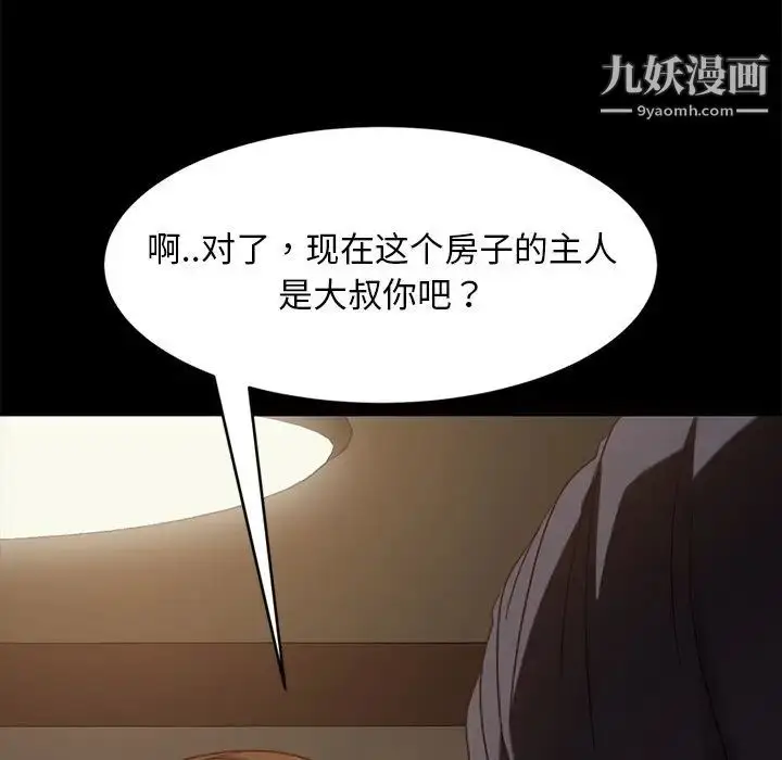 漫画《暴发户老金》第49话第118张图