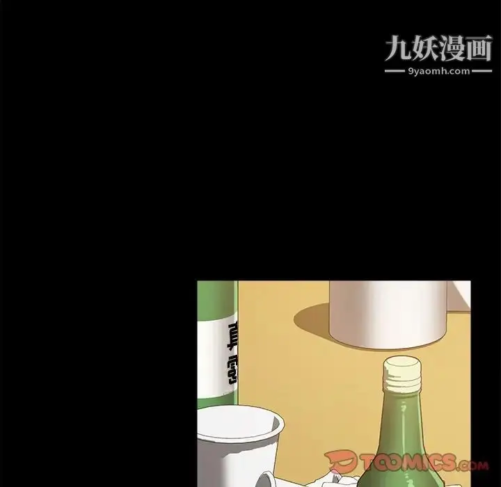 漫画《暴发户老金》第49话第123张图