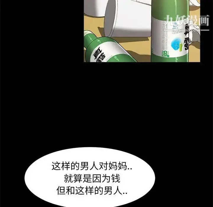 漫画《暴发户老金》第49话第124张图