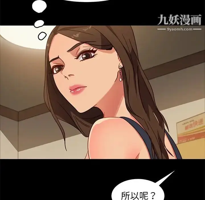 漫画《暴发户老金》第49话第125张图