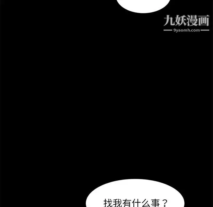 漫画《暴发户老金》第49话第126张图