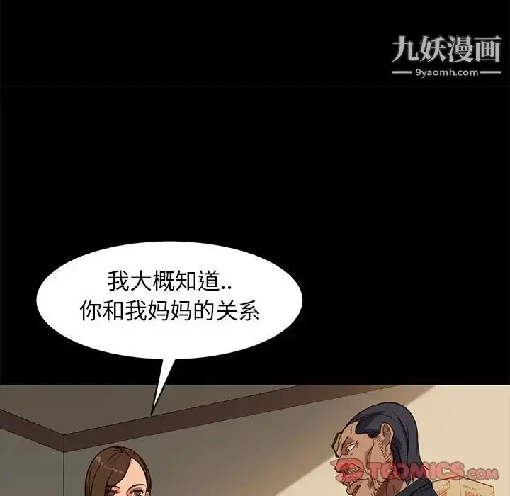 漫画《暴发户老金》第49话第129张图
