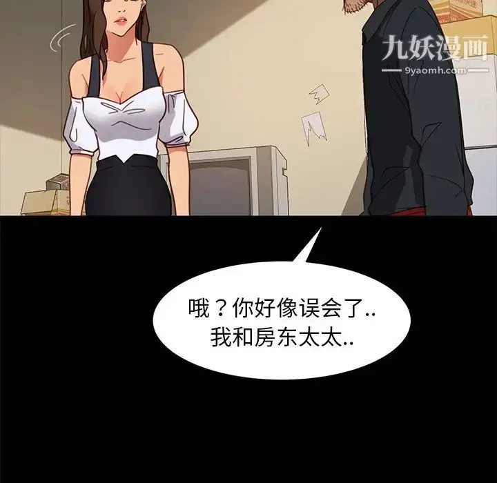 漫画《暴发户老金》第49话第130张图