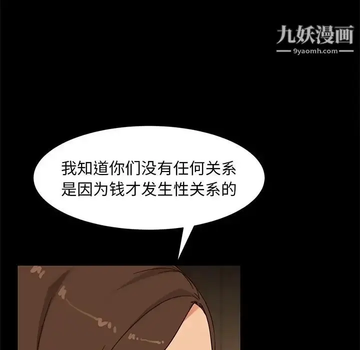 漫画《暴发户老金》第49话第131张图