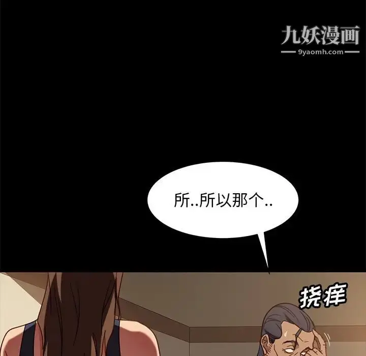 漫画《暴发户老金》第49话第133张图