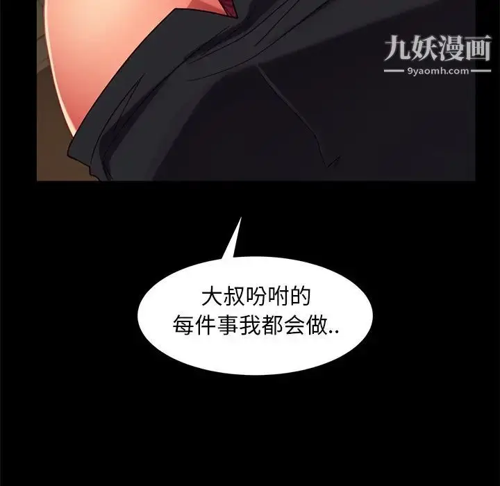 漫画《暴发户老金》第49话第142张图