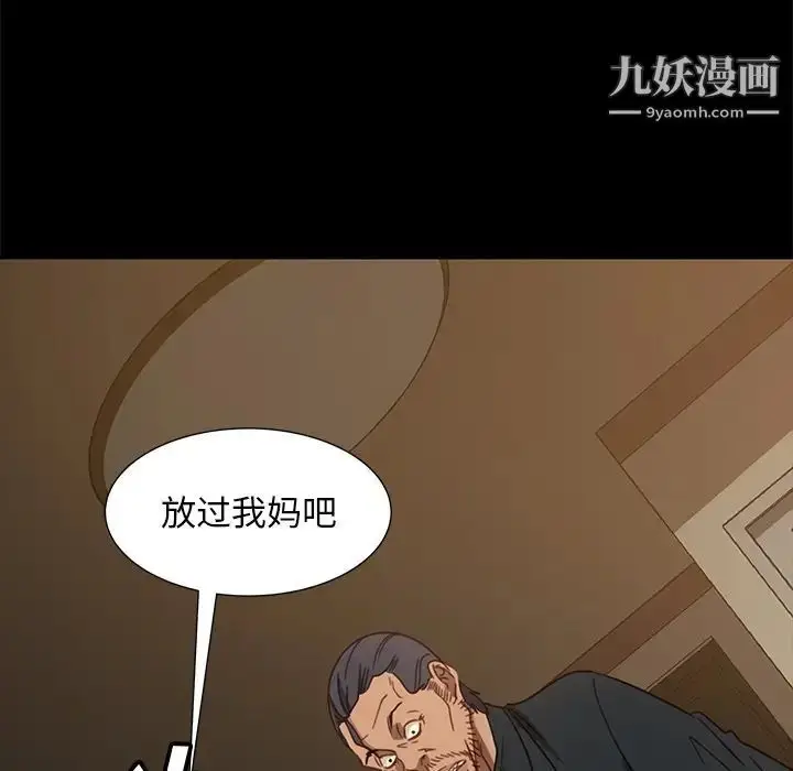 漫画《暴发户老金》第49话第144张图