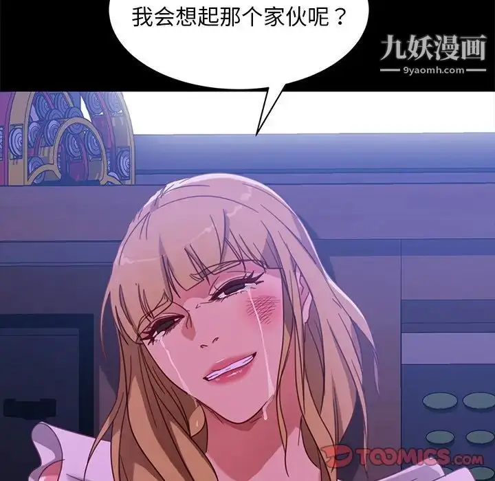 漫画《暴发户老金》第49话第159张图