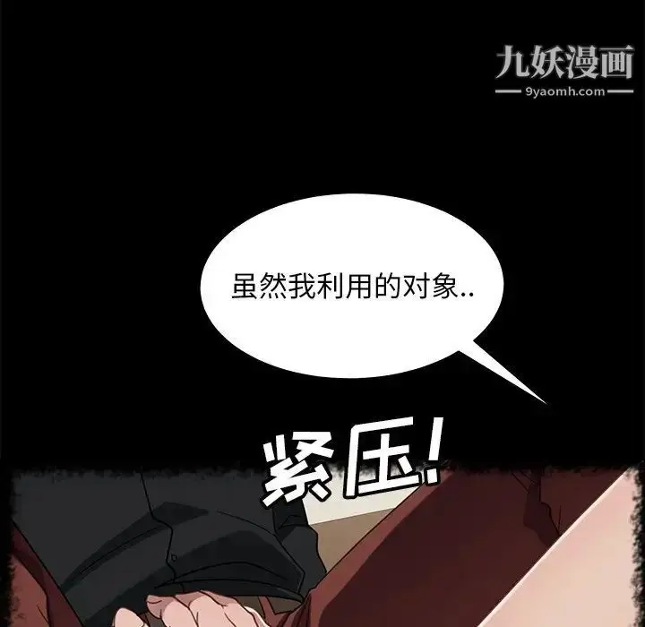 漫画《暴发户老金》第49话第24张图